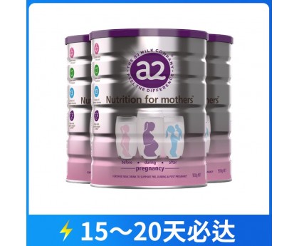 【快线】【新西兰直邮包邮】A2 白金孕妇奶粉 900克x3罐【奶粉订单身份证必须上传】【新疆、西藏、内蒙古、青海、宁夏、海南、甘肃，需加收运费】